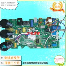 Disassembly machine Galanz inverter air conditioner external board motherboard computer board module board repair GAL1025GK-11