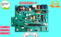 Daikin cabinet variable frequency air conditioner 2P106021-1 2 3 4 5 6 7 Main board Computer board