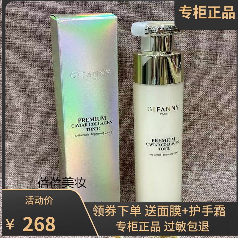 Korea gifanny Giveni anti-space-time essence water softening water moisturizing moisturizing anti-wrinkle aging