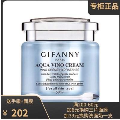 Korea gifanny Givenni high-efficiency moisturizing makeup water cream moisturizing oil control refreshing moisturizing oily mixed oily skin