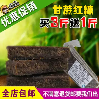 Sugar cane soil brown sugar Farm brown sugar handmade old brown sugar blocks can be used as enzyme sucrose Buy 3 get 1 free non-rock sugar