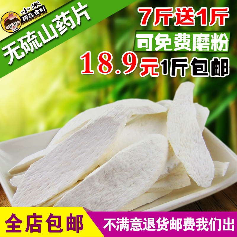 Sulphur-free yam sheet 500g farmhouse peeled Huai Mountain medicine dry sheet powder Non-iron stick Huaiyam tablet Huaiyam powder