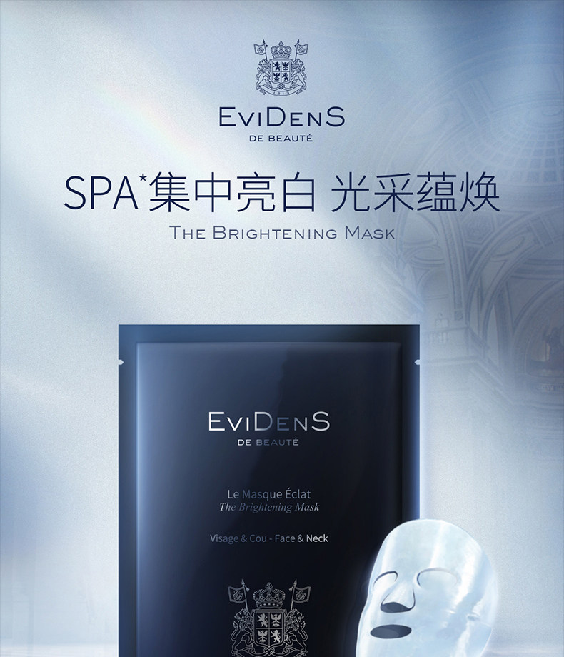 【香港直邮】 法国 伊菲丹 28ml✖️4片 七分钟提拉抗衰老面膜 抗老急救盒装|胶原紧致+深层补水