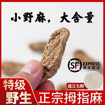 野生特级天麻昭通小乌麻中药材拇指麻粉小天麻片干头疼官方旗舰店