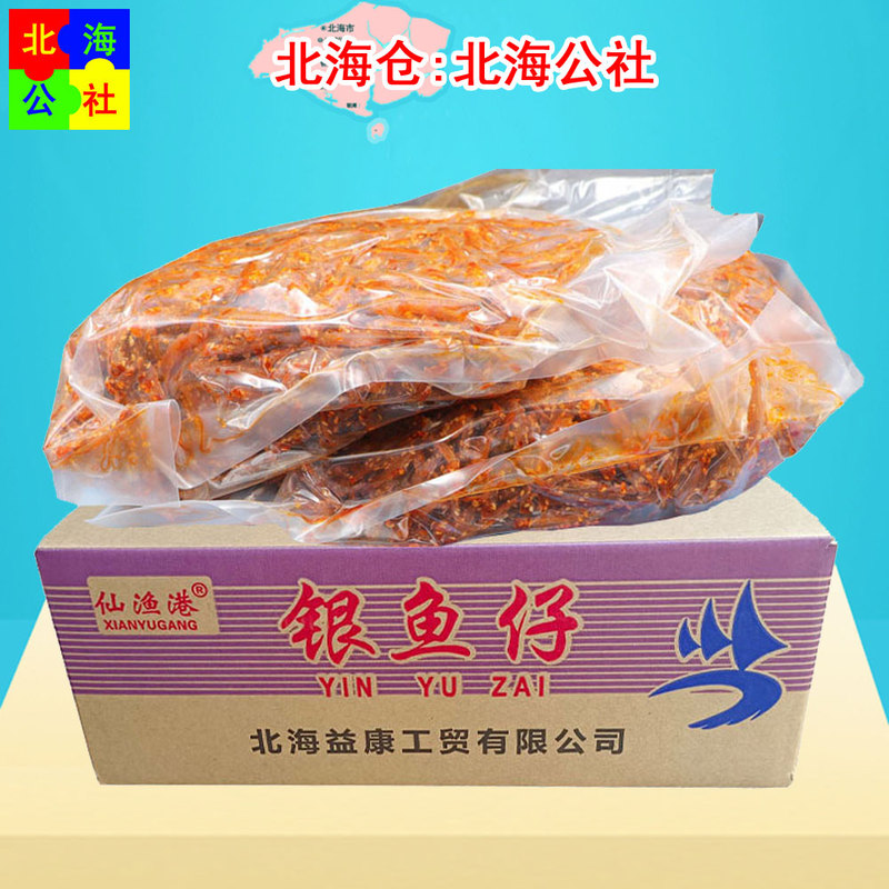 Whole Box of North Sea Spicy Small Fish Snacks, Spicy Dried Fish, Ready-To-Eat Seafood, Dried Fish Snacks, Silverfish 5kg Cooked Seafood Snacks