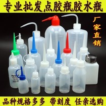 Plastic needle glue bottle pressing solvent glue pot with needle scale empty bottle small bottling AB glue small oil pot