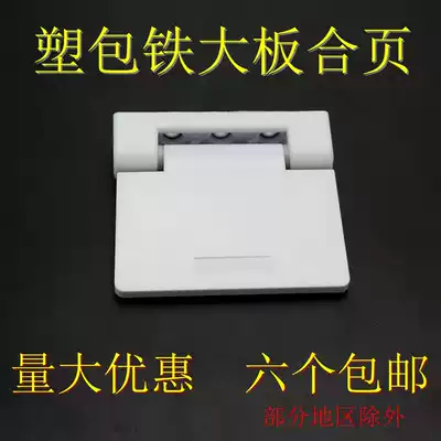 Plastic steel door and window hinges, hardware accessories, plastic coated iron hinges, grease, aluminum alloy, old-fashioned window folding hinges