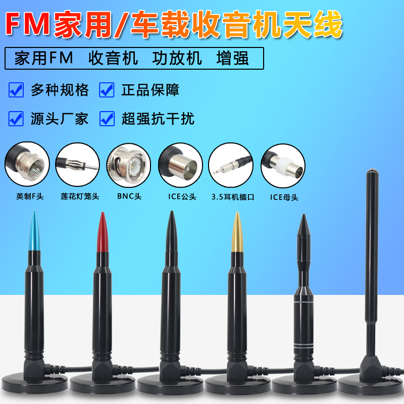 AM FM radio antenna household amplifier all - way reception antenna modifies CD amplifier radio antenna