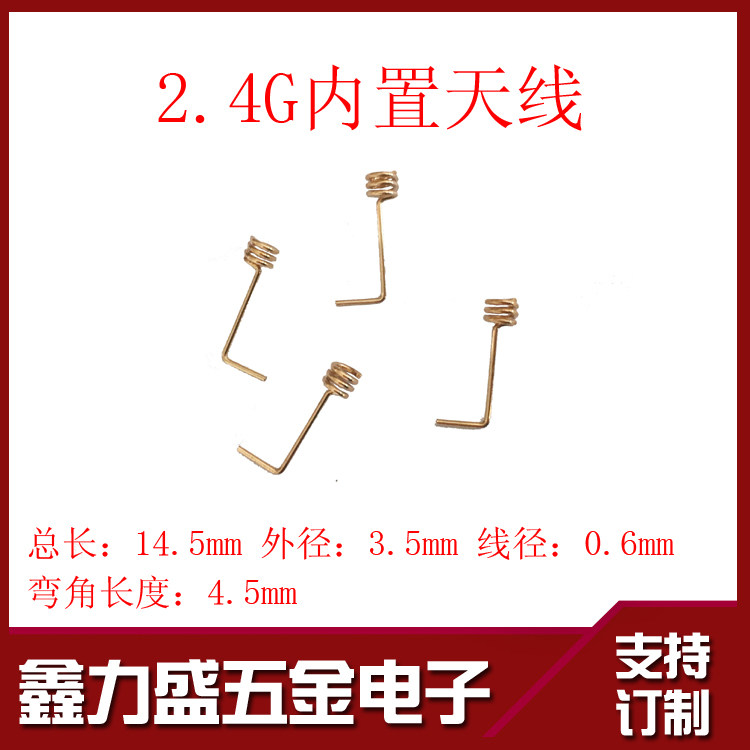 Phosphorus Copper 2 4G Right Angle Spring Antenna 2 4G Spiral Antenna (2DBI) Direct welding of PCB boards