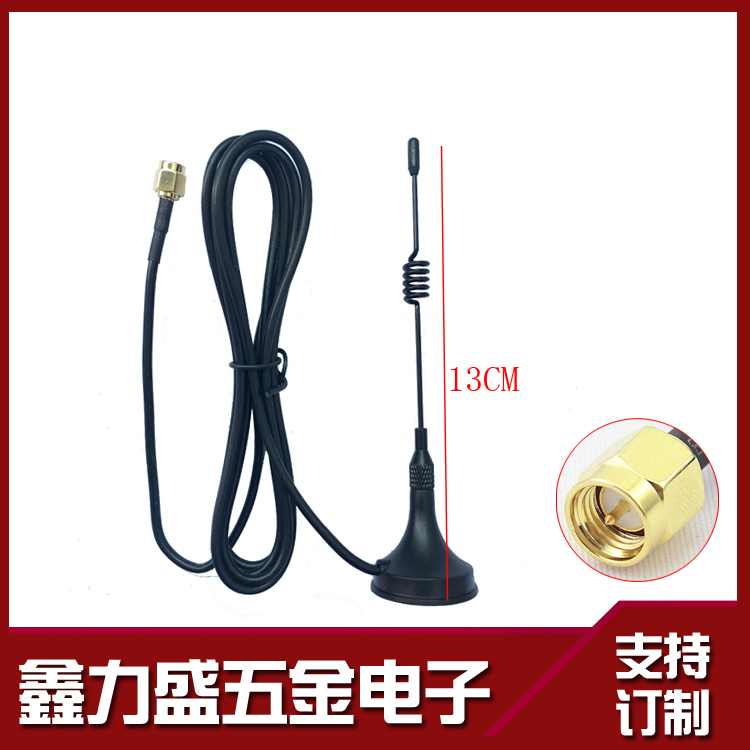 500MHZ suction cup antenna 490MHZ suction cup SMA Inner screw inner needle 475MHZ antenna 495MHZ suction cup antenna