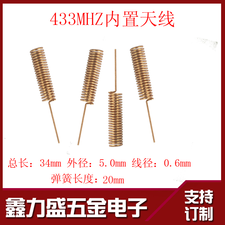 Special 433MHz spring antenna helical coil antenna copper spring antenna 433M spring antenna