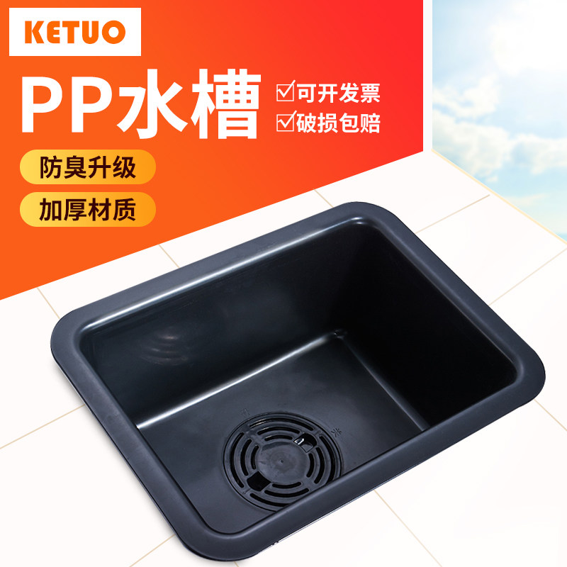 Laboratory laboratory hospital factory high density acid and alkali corrosion resistant PP sink water basin deodorant sink