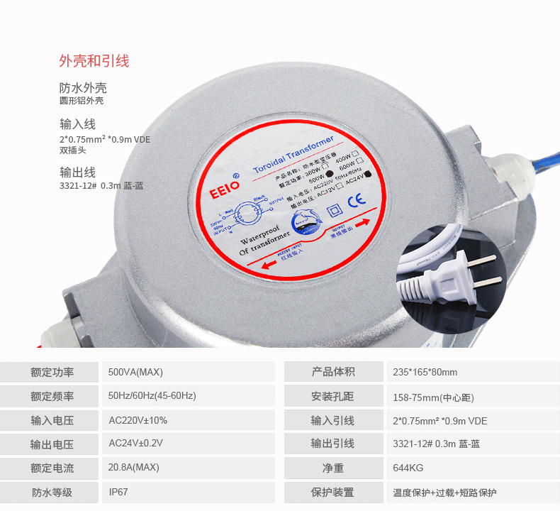 Силовой трансформатор eeio圣元电器led防水环形变压器ip67级专业定制环形防水隔离电源