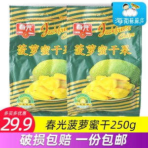 Hainan Special Spring Light Pineapple Мед сухожили фрукты 250 грамм/сумка хрустящие сладкие и хрустящие закуски с закусками свежие сушеные фрукты