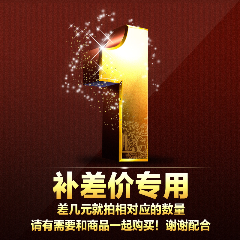 Special link for price difference