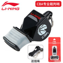 Li Ningkou Whistle Referee Whistle Non-nuclear Basketball Football Match Training Professional Sports Teacher Special Outdoor Treble