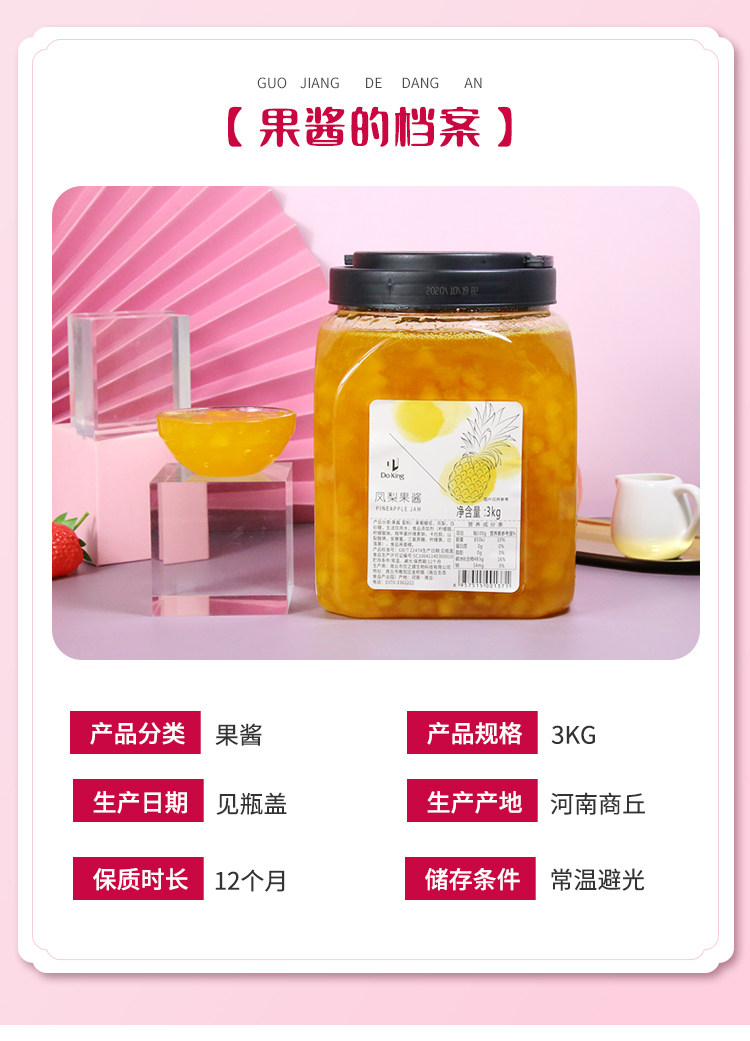 安享好物 安享E级果酱-盾皇凤梨果酱 国标 