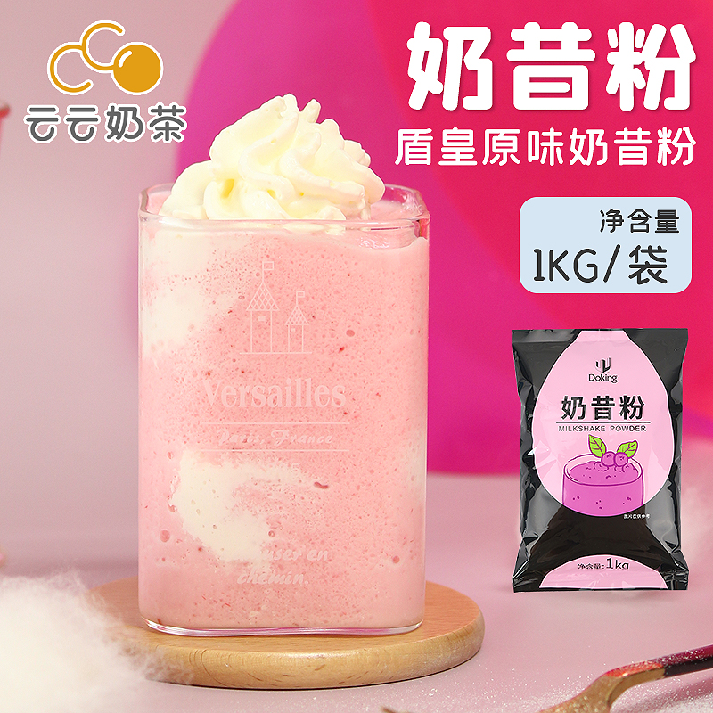 Shield Royalist Milkshake Pearl Milk Tea Raw Milk Tea Raw Milk Tea Powder Tea Milk Tea Shop Shaved Ice Sand Ice 1kg Bagged Ingredients-Taobao