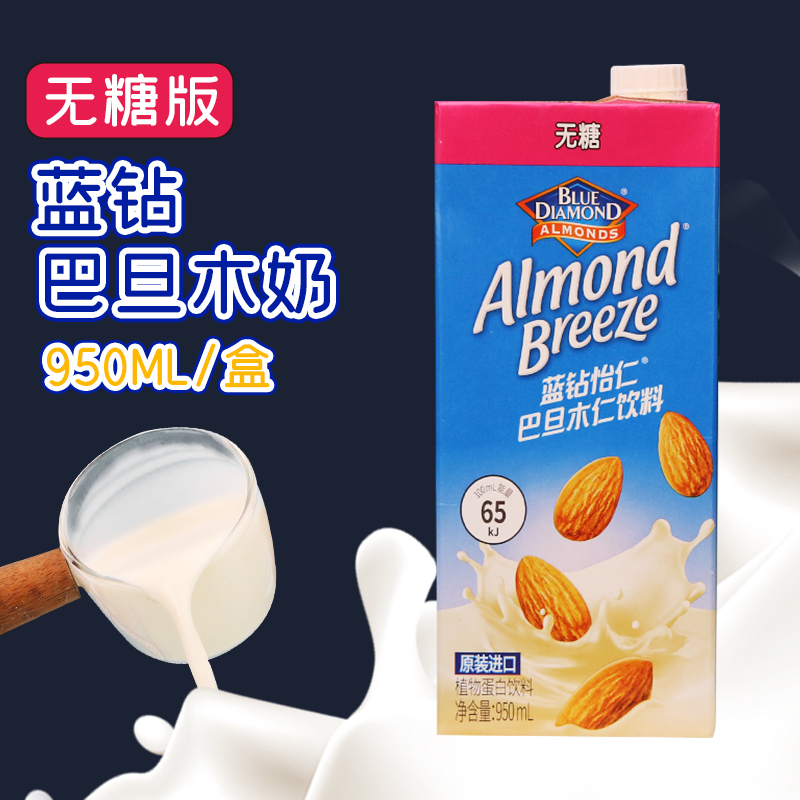 Korean Imported Blue Diamond Almond Milk Nut Drink with High Calcium, Original Imported Sugar-Free Plant Protein Beverage