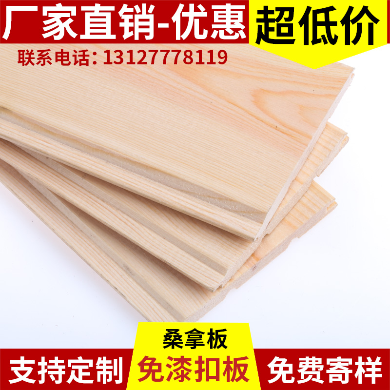 Finnish Pine Wood Free Lacquered Sauna Board Solid Wood Protective Wall Plank Indoor Suspended Ceiling Buttoned Board Wall Skirt Partition Board Decorated Board