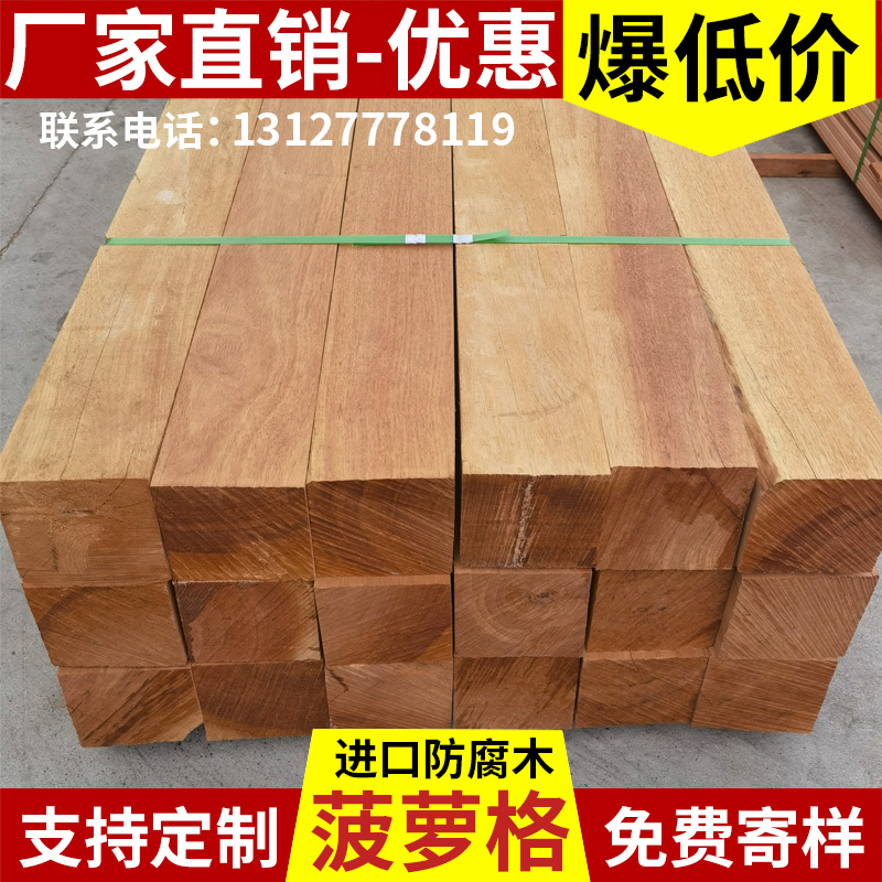 Anti-corrosion wood floor Pineapple lattice solid wood board plank road balcony outdoor pavilion garden grape trellis guardrail fence