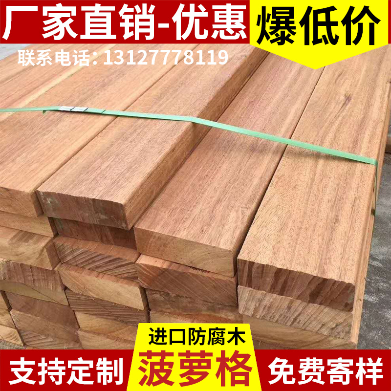 Outdoor anti-corrosion wood floor