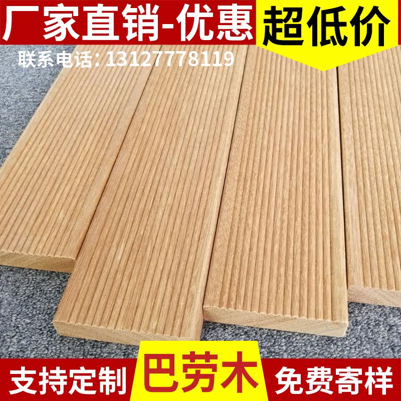 Outdoor anti-corrosion wood floor Barao wood floor solid wood plank red Barao column column wooden square garden plank road