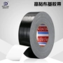 Băng vải đen siêu mạnh có độ nhớt cao không thấm nước một mặt băng thảm băng da bò dài 55 mét băng keo điện chịu nhiệt