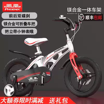 Phoenix children's bicycle 3-6-10 years old middle and big children's bicycle boys and girls bicycle children magnesium alloy stroller
