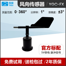 Yigu YGC-FX Wind Direction Sensor Transmitter DC5V 0-5V Voltage Signal Factory Direct
