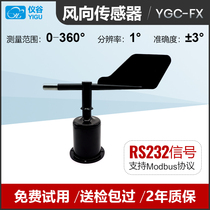 YGC-FX wind direction sensor 360 degree wind direction measurement wind direction transmitter wind direction transmitter wind direction meter RS232Modubs protocol