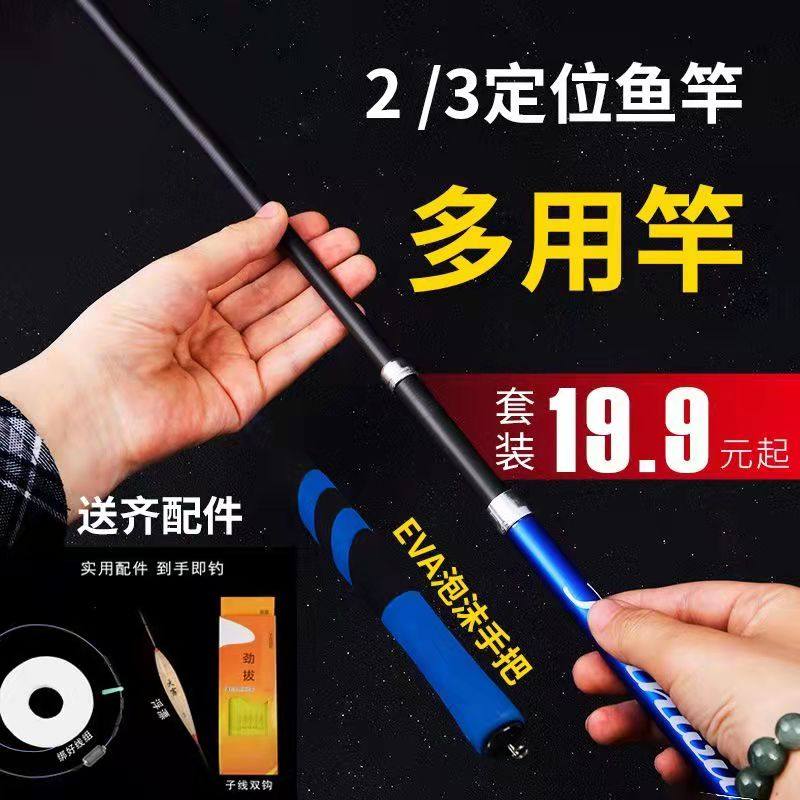 Special price 28 adjustable fishing rod, telescopic fixed slot, taiwan ...