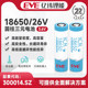 EVE Yiwei 리튬 에너지 1865026V 리튬 배터리 3.6V 고용량 대용량 배터리 셀 2550mAh 전기 자동차 자동 유도 운송 차량