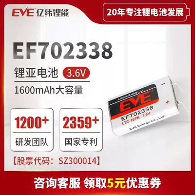 EVE EVE lithium energy EF702338 lithium sub-square battery 3 6V disposable capacity 1600mAh lithium battery