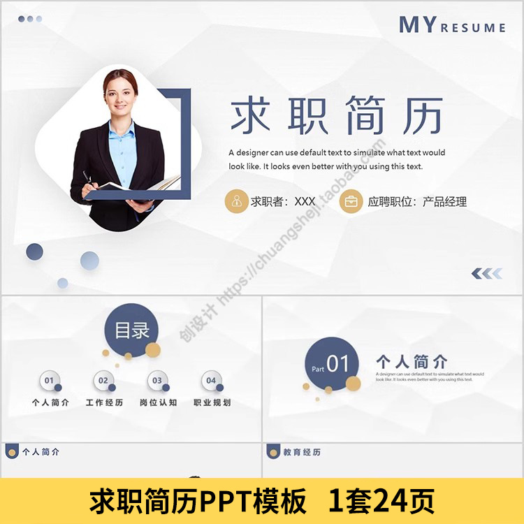 Job Search Resume Ppt Template Business Workplace Job Search Career Change Interview Personal Resume Experience Presentation Slide Job Search Resume Ppt Template Business Workplace Job Search Career Change Interview Personal Resume Experience Presentation Slide