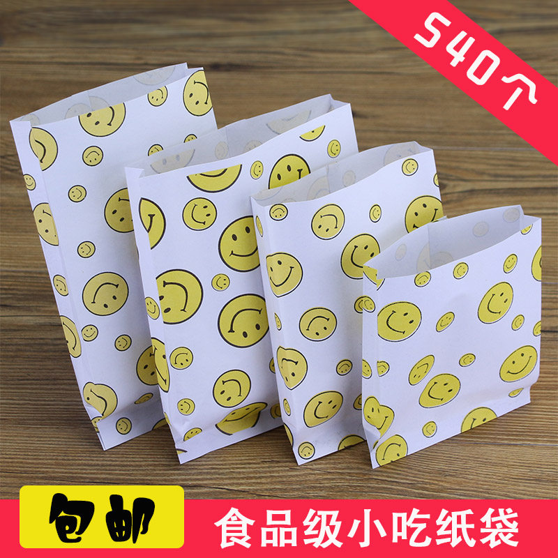 Chicken steak paper bag greaseproof paper bag Smiley paper bag greaseproof disposable food packaging bag can be customized