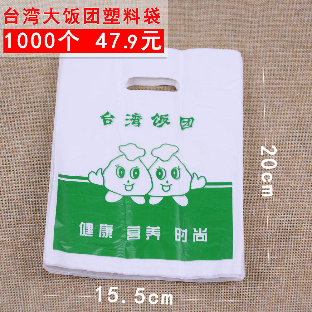 Various oil - proof paper bags Taiwan rice packaging paper Plastic bags plastic packaging bags sushi packaging paper
