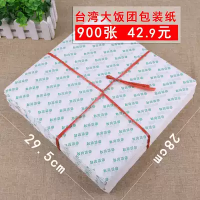 Taiwan rice large group paper 28cm * 29 5cm all kinds of oil-proof paper rice ball wrapping paper