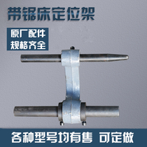 Tenes Ocean Red Star Hengyu Kaidahuang Band Saw Machine Positioner Positioner