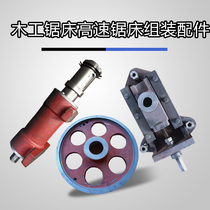 Professional group fitted with various woodworking sawn beds Small saw bed High speed saw bed Active wheel driven wheel tensioning seat bearing seat