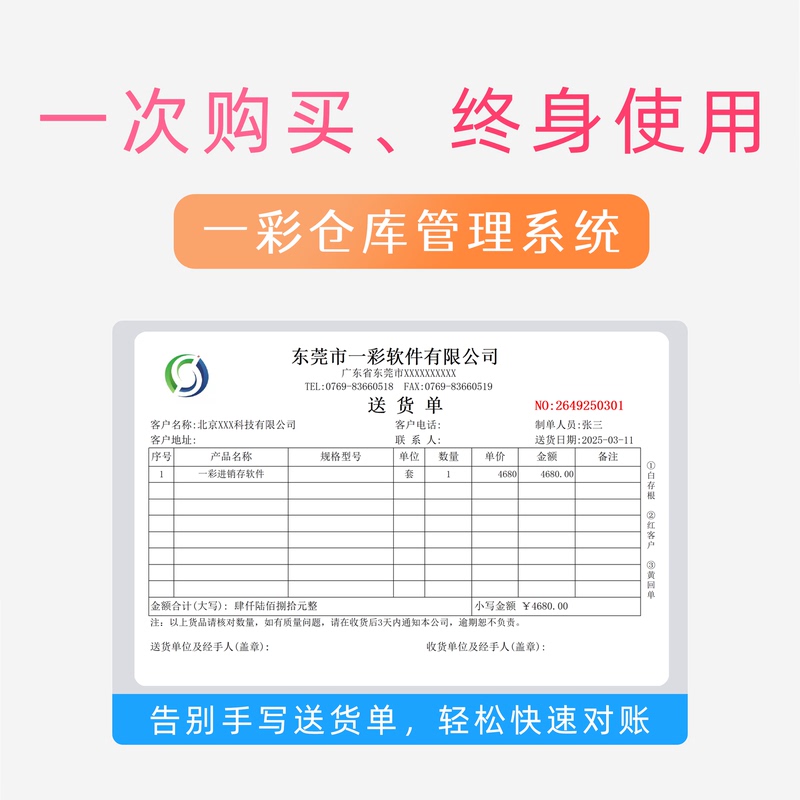 [Official Authentic Product] Yicai Warehouse Management System | Order Processing Procedure and Lottery Software