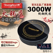 bếp từ xiaomi Trên thương hiệu nồi lẩu cảm ứng thương hiệu 3000W điều khiển dây nhúng nhúng tấm tinh thể đen tròn tròn 30MM D-2 - Bếp cảm ứng bếp hồng ngoại âm