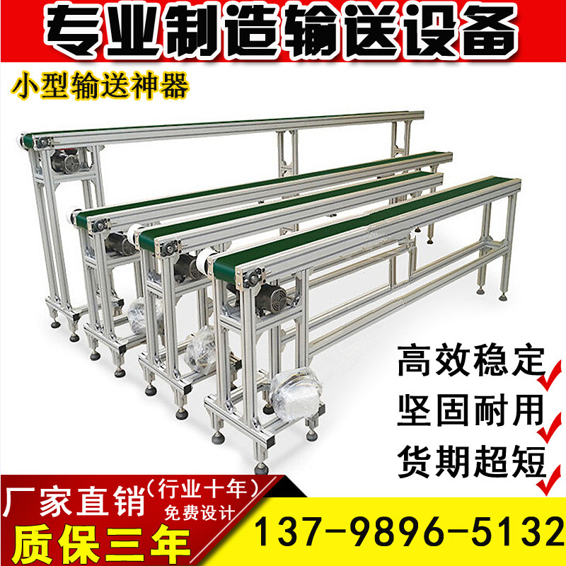 Logistics express assembly line small conveyor belt conveyor injection molding turning machine lifting loading and unloading belt conveyor belt