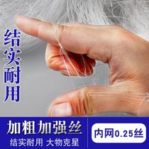 Thickened 0 25 silk fishing net Sticky net Wire mesh hanging net Three-layer submerged net floating net Fishing net Crucian carp silver carp grass carp