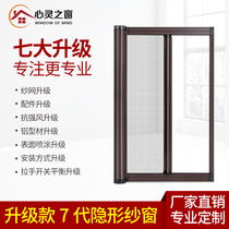 Seventh generation reel invisible screen window roller curtain windproof zipper screen anti mosquito translation screen screen screen door curtain customization