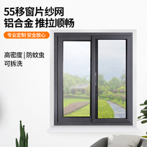 Left and right push and pull translation screen window gold steel net anti-theft dustproof high-definition screen invisible screen window manufacturer customization