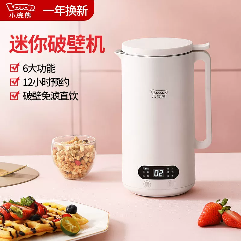 Máy làm sữa đậu nành mini gấu trúc nhỏ gia đình nhỏ bị hỏng bộ lọc không có bộ lọc nấu ăn Máy nấu ăn tự động đa chức năng 1 đơn 2 - Sữa đậu nành Maker