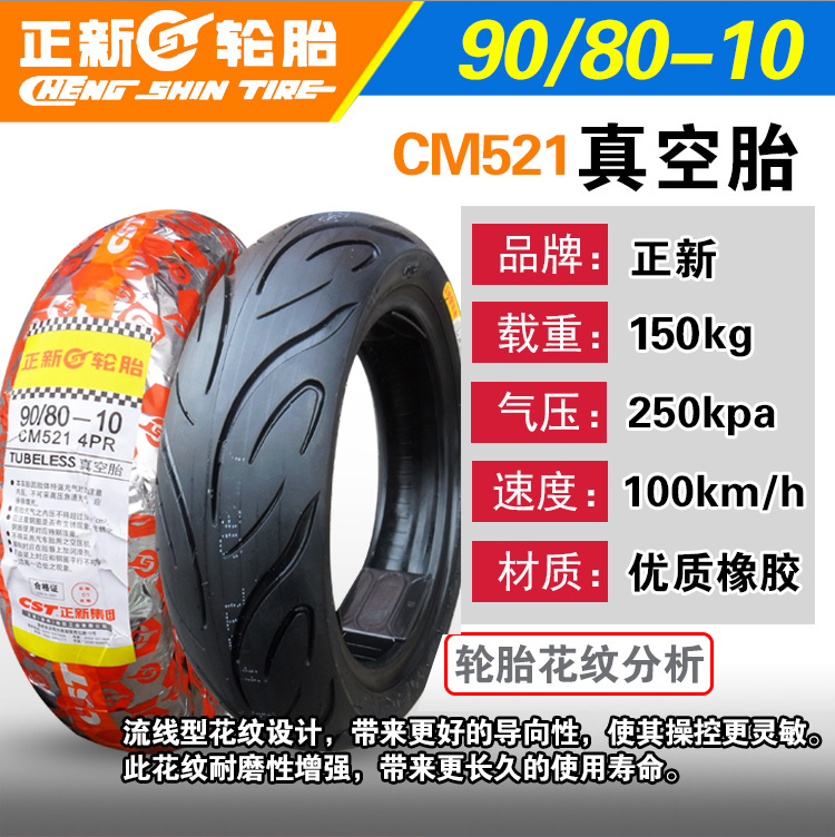 Lốp mới 80 85 100 110 120 130 70 60 90-10 11 lốp xe máy chân không - Lốp xe máy lốp xe máy ecotire