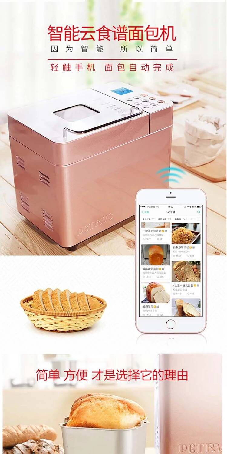 máy nướng bánh mì kẹp Petrus / Bai Cui PE8500W máy làm bánh mì Tự động đa chức năng bánh mì nướng kem máy ép bánh mì tiross