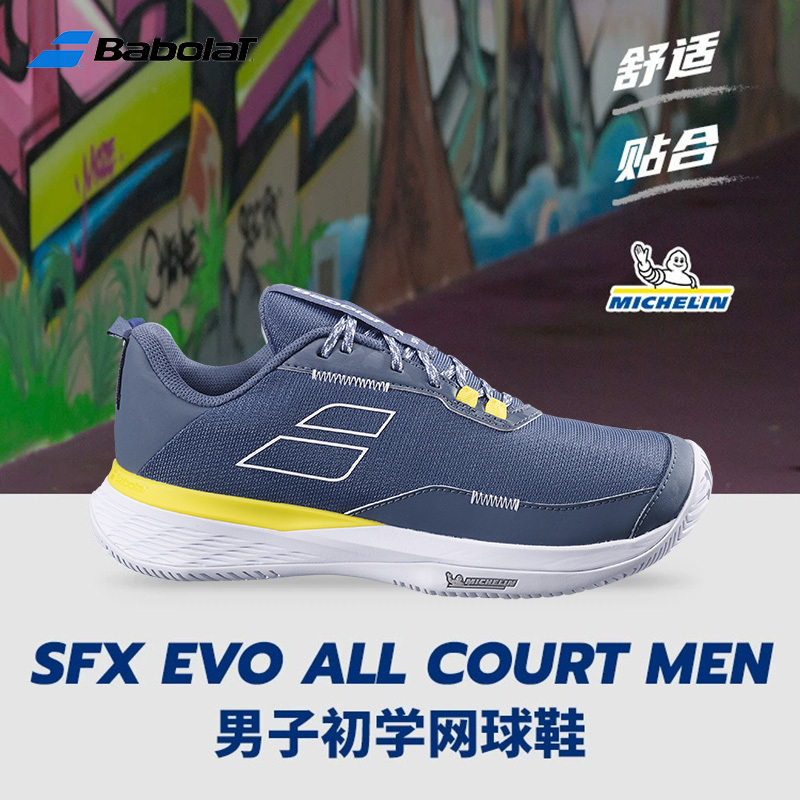 Babolat Sfx Evo Ac Men Comfort Series Babolat Men's Tennis Shoes Sports Shoes Authentic